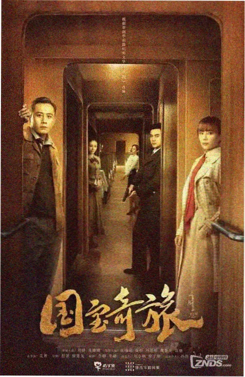 楚家夜宴封面