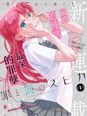 楚家小小姐封面